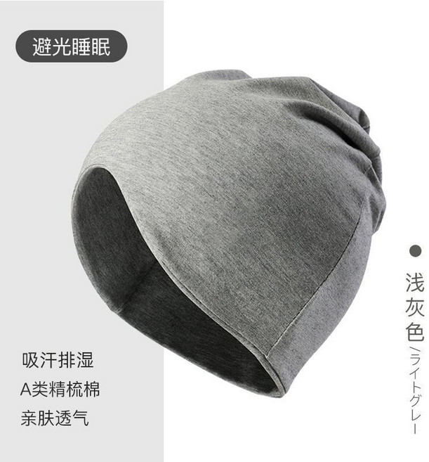 遮光睡帽 睡眠帽