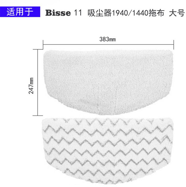 호환용 비쎌 스팀청소기 걸레 19404 미니패드 리필패드 1 1호환 8팩 노마진리필 비셀, 1스트라이프 1 화이트