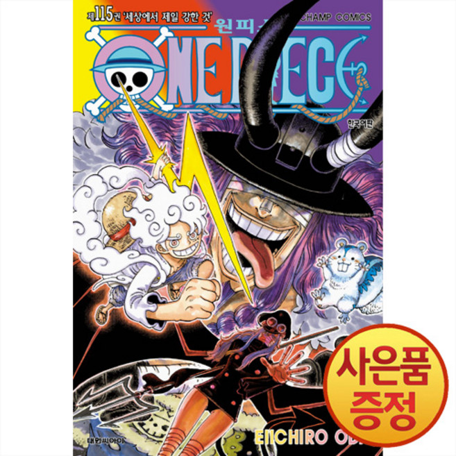 원피스115권 추천 BEST9 — 이렇게 고르세요 (2026)