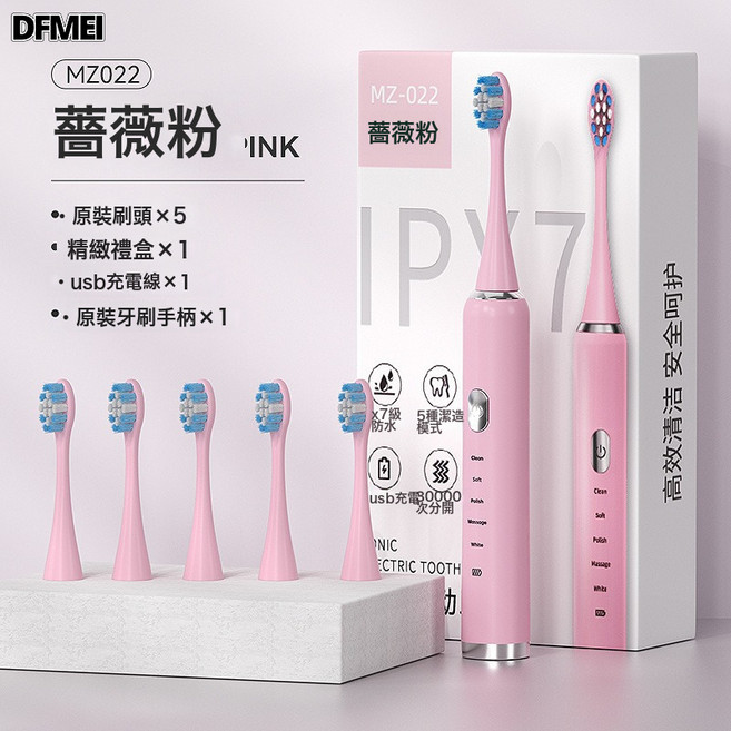 DFMEI 麥喆家用成人款電動牙刷男女士磁懸浮聲波電動牙刷USB禮品禮盒裝, 1個, 如圖, MG0220101001 麥喆 粉色 牙刷主機+5個刷頭+配