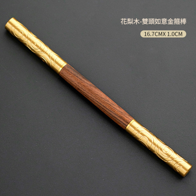 普洱茶刀 茶針 金箍棒造型, 花梨木 - 雙頭如意金箍棒茶刀, 1個