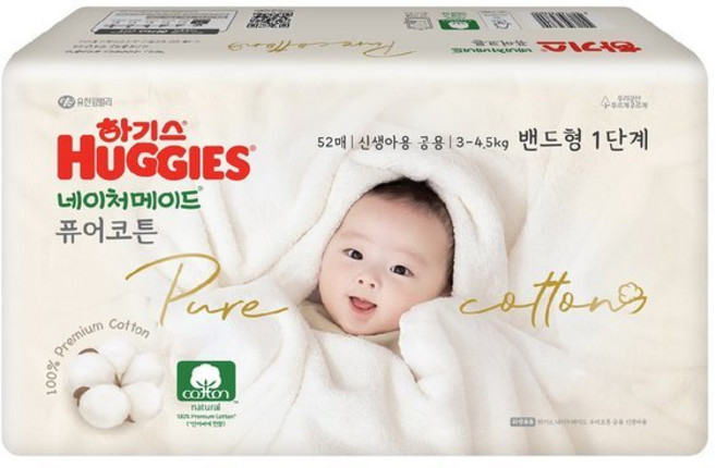 하기스 네이처메이드 퓨어코튼1 공용 신생아용 52매, 1단계