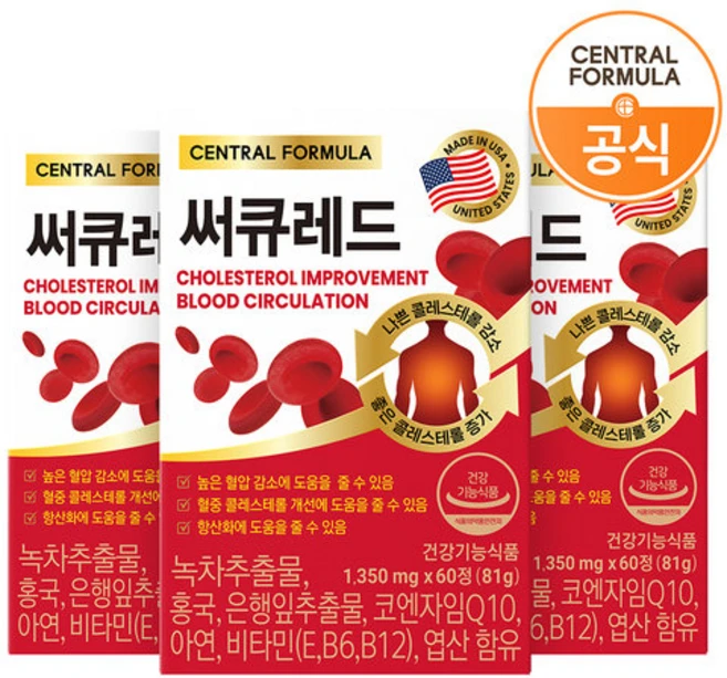 센트럴포뮬러 써큐레드, 180개, 60정 - 쿠팡