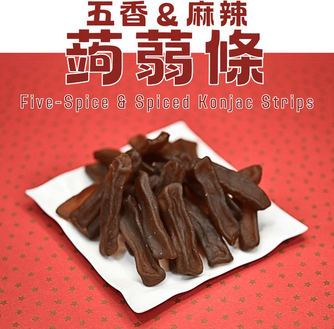 五香＆麻辣蒟蒻條, 1個, 獨享好滋味袋-五香口味