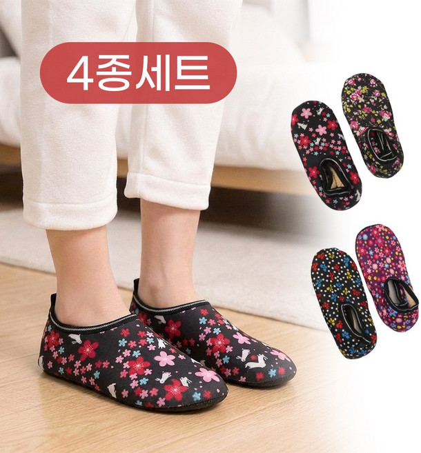 미끄럼방지 꽃무늬 덧신 바닥양말 실내 기모 사계절 K양말 4종