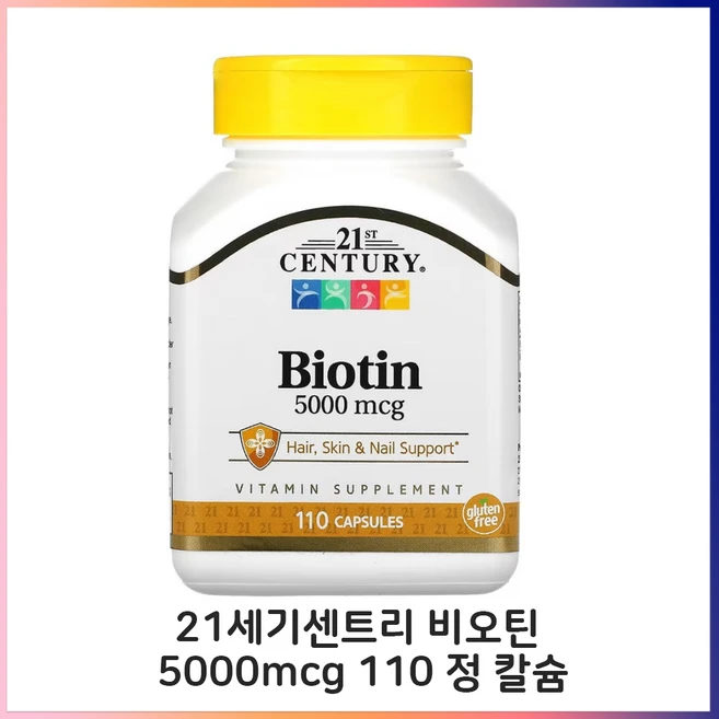 21세기센트리 비오틴 5000mcg 캡슐, 110정, 1개 - 쿠팡