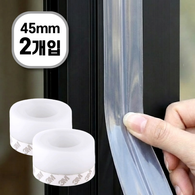 벨로브 1+1 문 틈새 바람 벌레 차단 실리콘 방풍 테이프, 2개