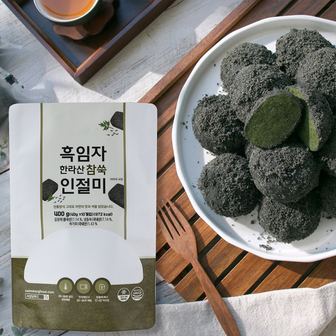 조해주명인 흑임자 한라산 참쑥 인절미 국내산 찹쌀 참쑥, 1세트, 2kg