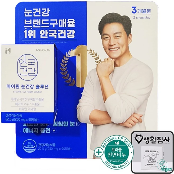 안국건강 아이원 눈건강 솔루션 + 천연비누 코스트코, 1개, 90정 - 쿠팡