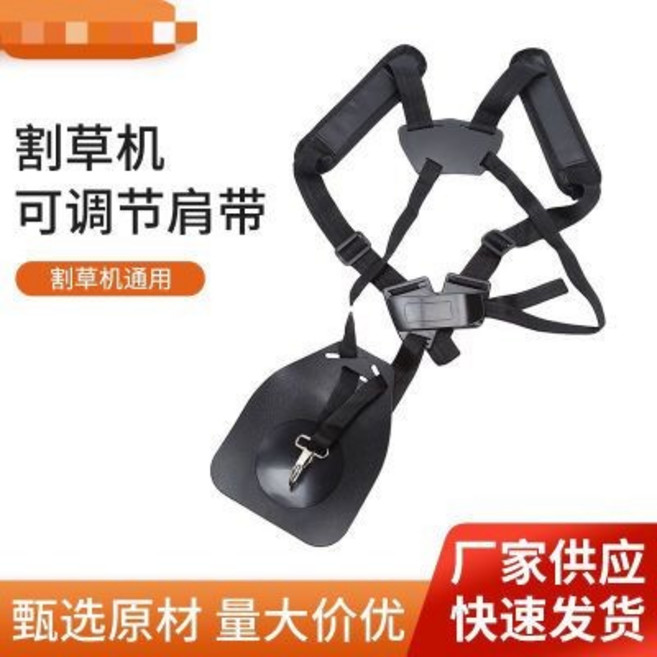 側掛背負式割草機 豪華雙肩背帶, 1個, 側掛揹負式割草機打草機割灌機豪華款雙肩揹
