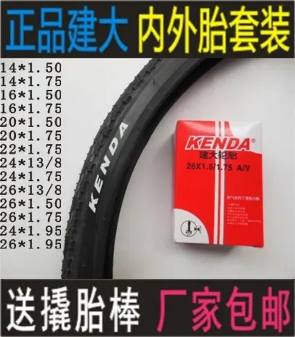 Kenda 자전거 내부 튜브 외부 타이어 4/6/20/22/24/26 인치 * .50/.75/.95/ 3/8 용 및, 26*13/8 두꺼운 외부 타이어 + 내부 튜브, 1개, 색상 분류: 2. 26*13/8 두꺼운 타이어