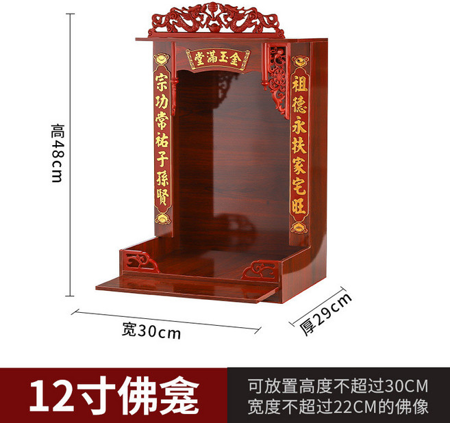 集優 佛龕 觀音供臺 壁掛式吊櫃 家用佛櫃, 1個, 12寸金玉（送支架可掛牆）
