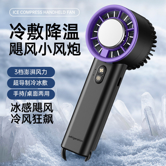 手持風扇120檔暴力渦輪小風扇usb充電大風力戶外掛扣便攜高速現貨, 無規格, 製冷冰敷手持扇【黑色】