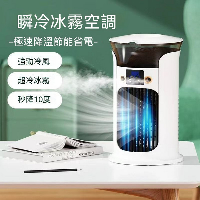 USB便攜多功能冷風機 瞬冷冰霧, 多檔調節【霧化製冷+七彩燈】, 黃色