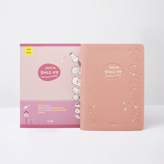 표준 새번역성경 개정판 일러스트성경 소단본 인디핑크 무지퍼 어린이, 옐로우(컬러)