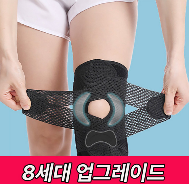 Frokom 8세대 영자 무릎 보호대 아대, 1개