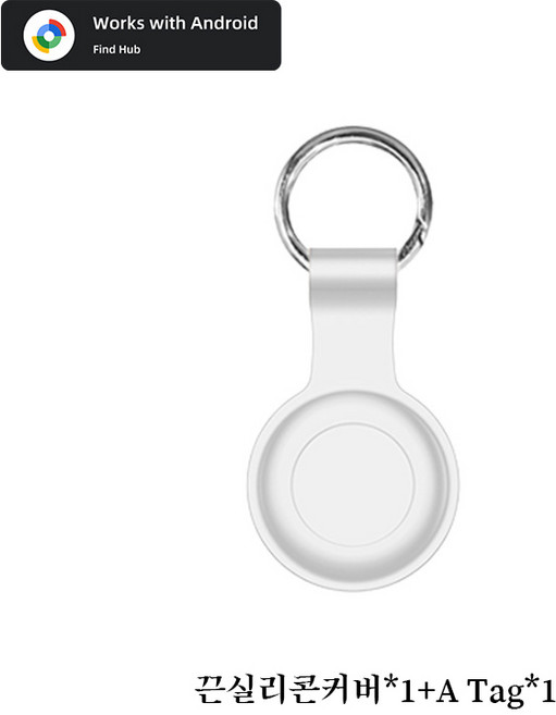 PYHO 안드로이드 구글 위치추적기 도난방지 반려동물 위치추적, 1개, 흰색