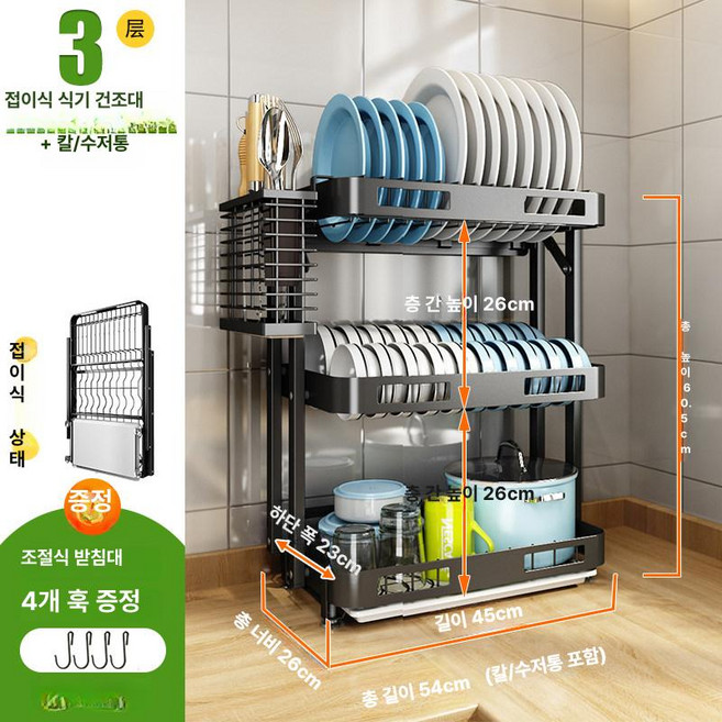 부리프 틈새식기건조대 식기건조대그릇건조대, 1개, 1단