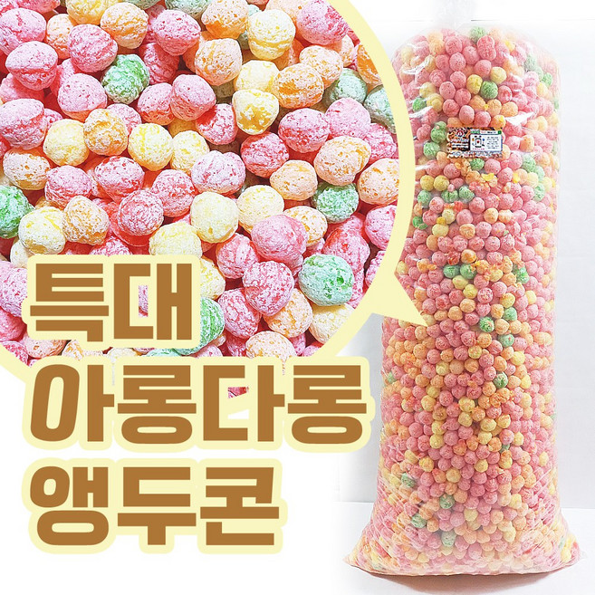 아롱다롱앵두콘 무지개뻥튀기, 1개, 2.5kg