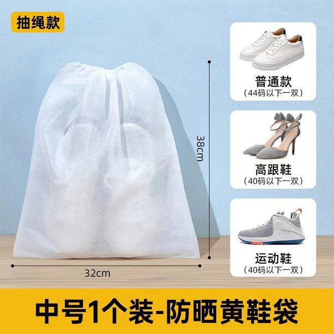 鞋子收納袋 旅行收納鞋袋 防塵防潮收納包