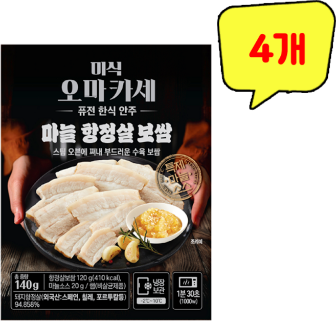 미식 오마카세 마늘 항정살 보쌈, 4개, 140g