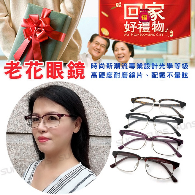 老花眼鏡 文青老花眼鏡 時尚老花 紅框眼鏡 超輕盈 精品老花 時尚新潮流老花眼鏡