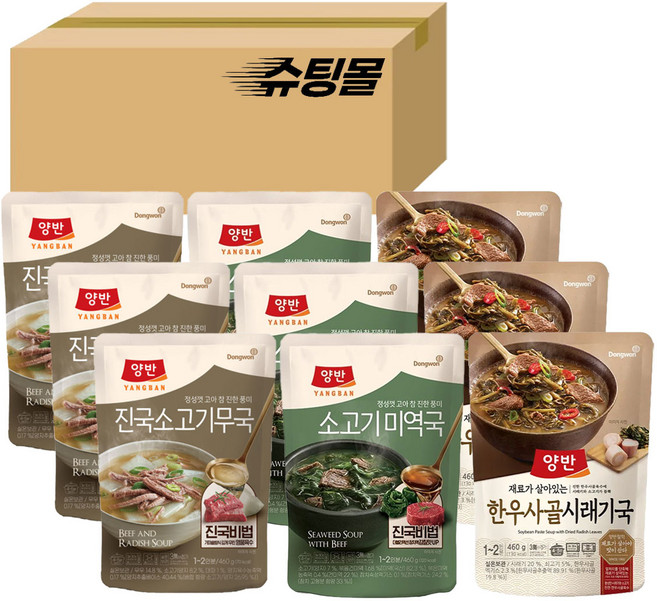 양반 3종 진국 소고기무국 460g 3P + 소고기 미역국 460g 3P + 한우사골 시래기국 460g 3P