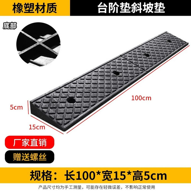 차량진입판 계단 문턱 휠체어 3-18cm 슬로프 경사로, 4. 스펀지 100x15x5, 1개