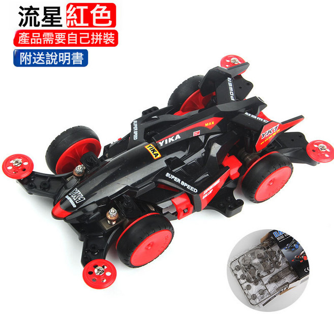 YIKA 四驅車 拼裝賽車模型, 1個, 紅流星(拼裝車)