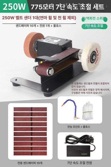 그라인더 전동칼갈이 숫돌 연마기 칼가는기계, 1개, 습식 건식 겸용 250W 7단 3