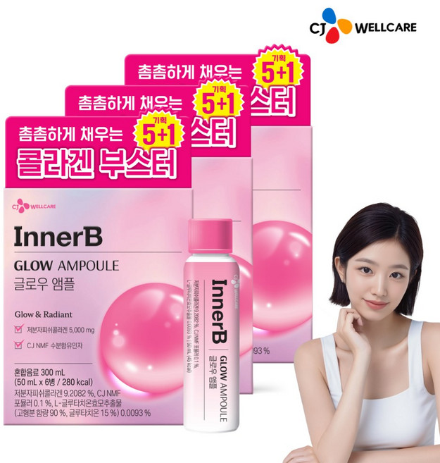 CJ 이너비 글로우앰플 콜라겐, 3박스, 50ml