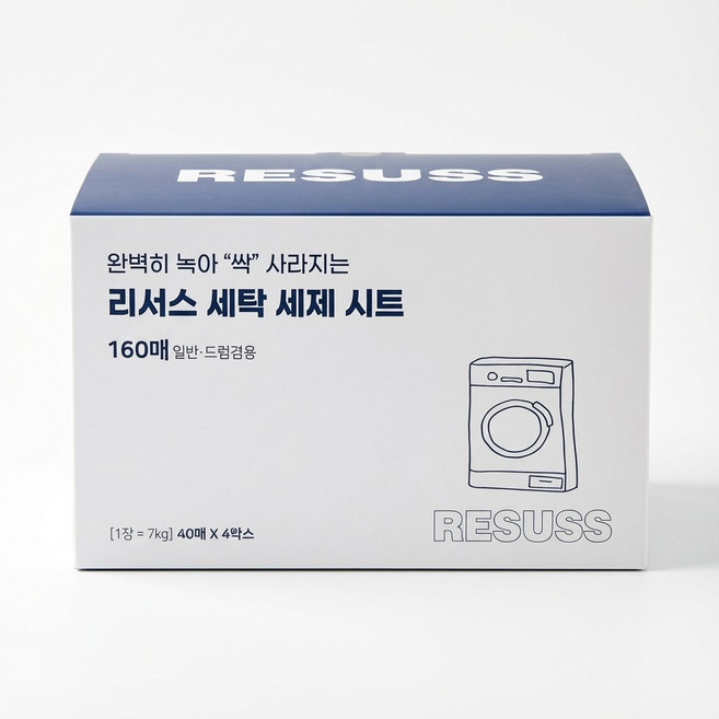 리서스 고농축 시트 중성 세제 종이 세탁세제 통돌이 드럼 겸용 대용량, 4개, 40매입