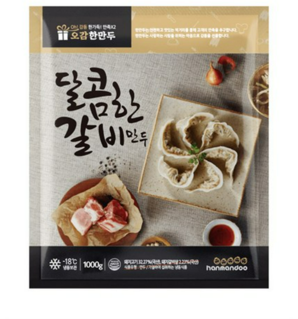 [SNS인기템] 한만두 달콤한 갈비만두, 2개, 1kg