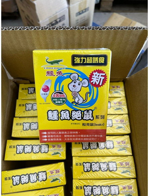鱷魚 粒克鼠 滅鼠餌劑, 1個, 鱷魚 粒克鼠100g