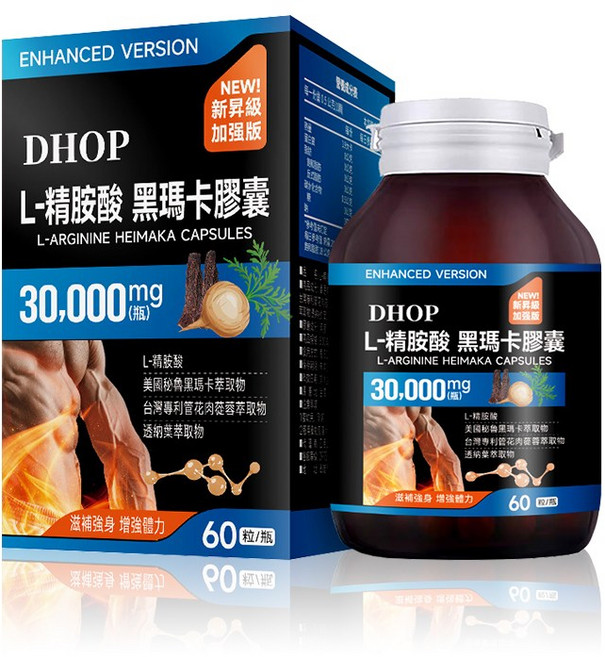 DHOP愛火瑪卡滋補强身/持續戰力 30000mg科學含量 黑瑪卡/L-精胺酸 男性保健品, 2個, 兩瓶有感裝, 60份