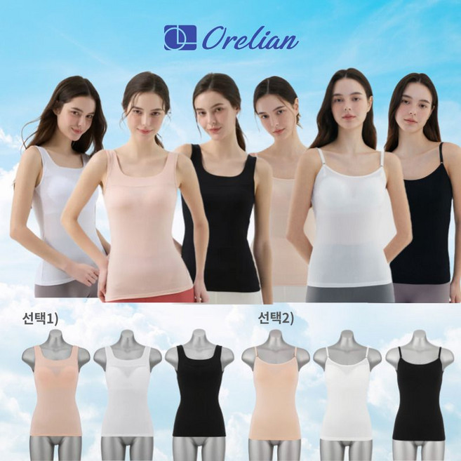오렐리안 풍기인견 냉감 히든 스퀘어넥 브라탑패키지