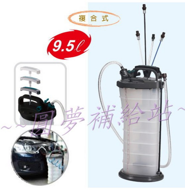 狼頭牌 PA-1011A 手氣動兩用抽油機 9.5L, 1個