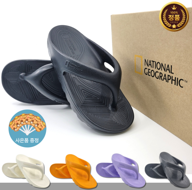(정품) 내셔널지오그래픽 슬리퍼 플립플랍 남녀공용 쪼리 + Buyways 부채