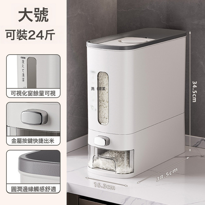 日式計量米桶 防蟲防潮 密封 按壓出米 窄邊儲存箱, 大號 按壓款 B917 - 2, 1