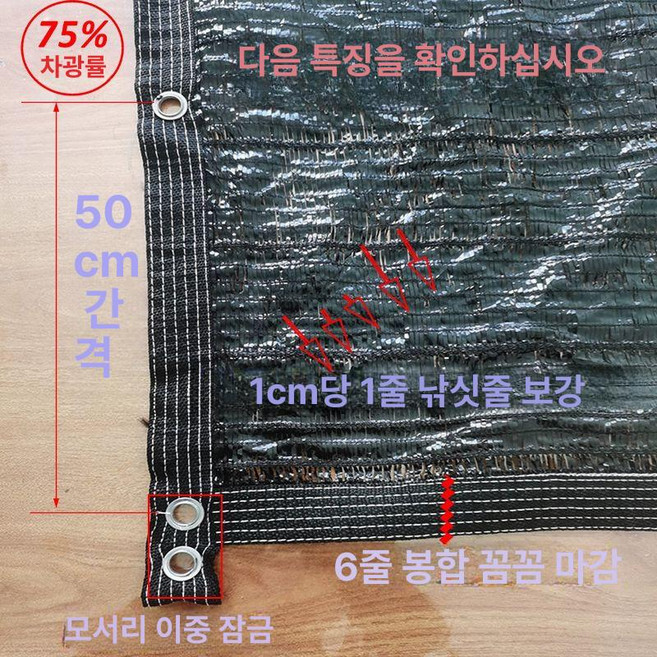 든든커머스 고추가리개 햇빛가리개 인삼차광막, 6mX12m