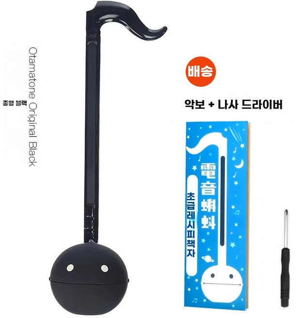 오타마톤 전자 올챙이 악기 일본 직송 오토마톤 OTAMATONE, C. 중간 검정색