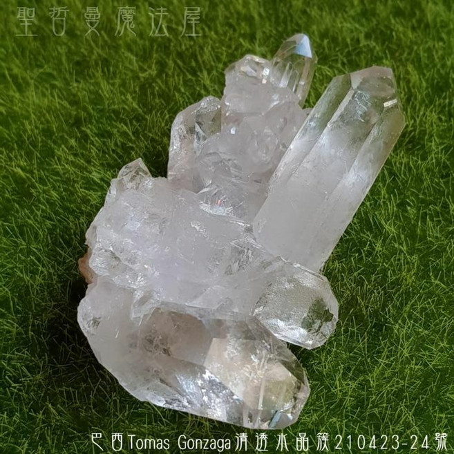 巴西Tomas Gonzaga清透水晶簇210423-24號, 1個