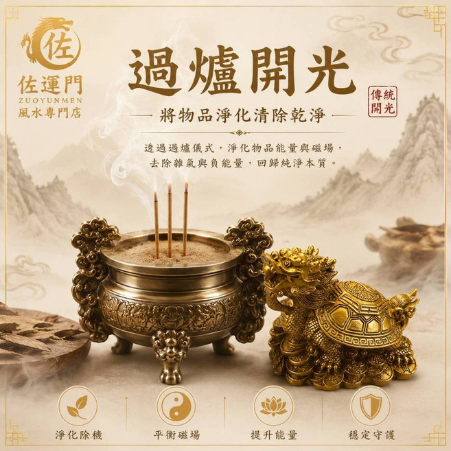 【佐運門】招財龍龜擺件 龍龜咬珠 太極八卦 純銅風水擺件, 1個, 過爐開光-將物品淨化清除乾淨, N/A, 過爐開光