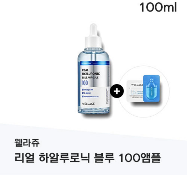 {앰플 1등} 기획상품 Real Hyaluronic Blue Ampoule + Oneday KIT(원데이키트 2개) #끈적임X #저자극포뮬러 #남다른 속 수분력, 1개, 100ml