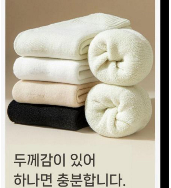 따숨 겨울 중목 순면 기모 테리 양말 수면양말 학생 남녀공용 프리사이즈