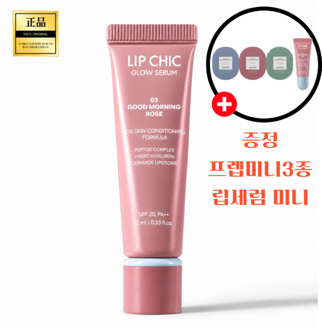 정품 인증 [증정EVENT] 에이지투웨니스 립시크 글로우 세럼(+프렙 미니 립세럼 미니 증정) #일상을 더욱 더 감각적이게 채우는 Effortless Chic 립 세럼, 1개, 01 스킨업+GIFT