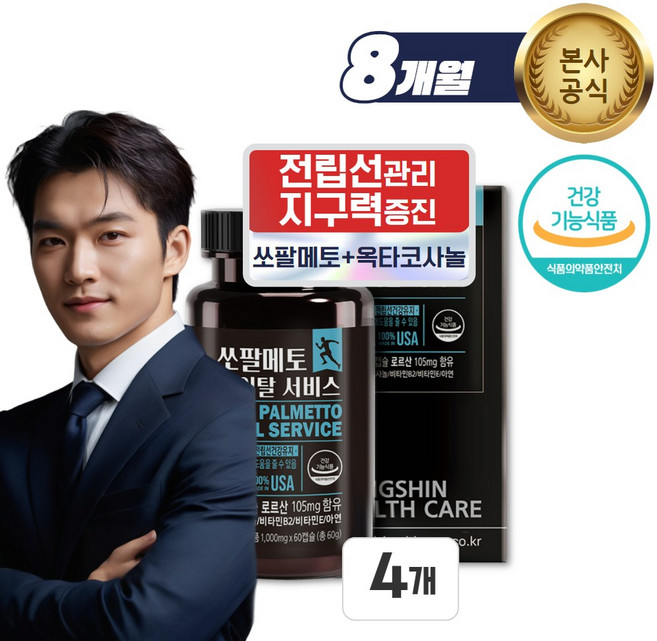 남성 지구력증진 전립선관리 초임계 쏘팔메토 옥타코사놀, 4박스, 60정