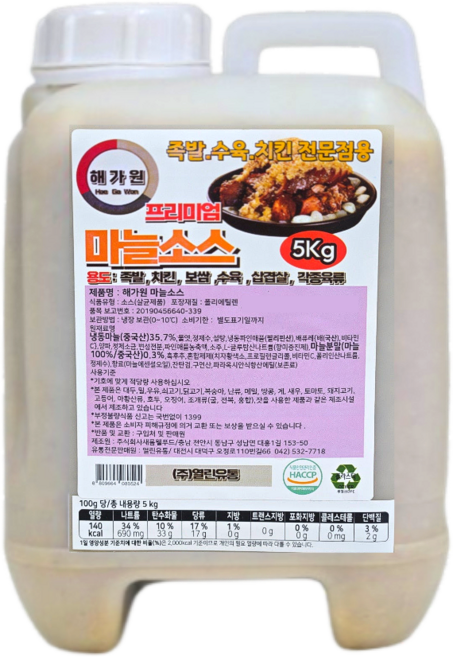 해가원 프리미엄 마늘소스 5kg 업소용 족발 치킨 갈릭 소스, 1개