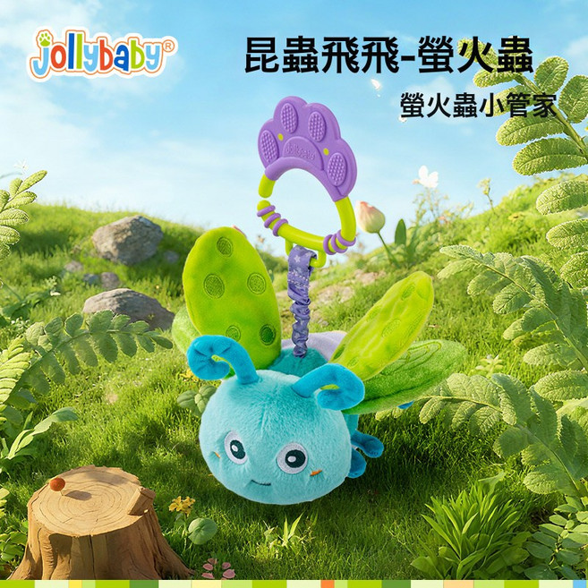 jollybaby昆蟲飛飛寶寶安撫玩偶嬰兒推車掛件玩具搖鈴車載搖鈴歲, 昆蟲飛飛-螢火蟲:1個, 1個