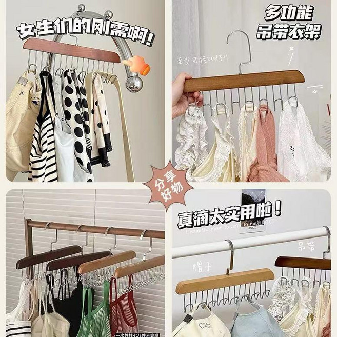 衣架 發內衣木質吊帶背心收納家用臥室實木掛鉤晾衣架, 優質實木 原木色 ,實木8鉤 3個裝 掛包包/內衣/吊帶